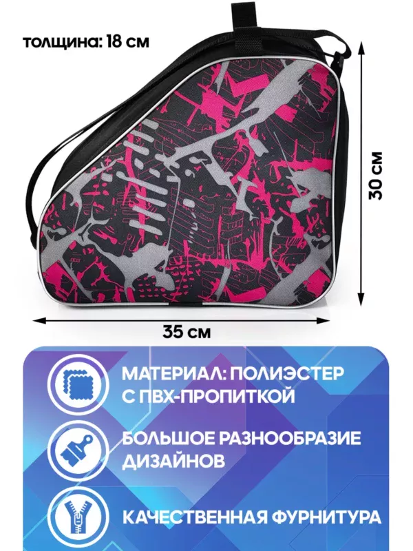 23090181-14 (3) 23090181-14 СУМКА ДЛЯ РОЛИКОВ