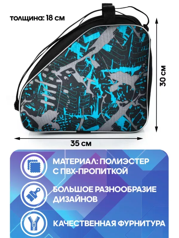 23090181-16 (3) 23090181-16 СУМКА ДЛЯ РОЛИКОВ