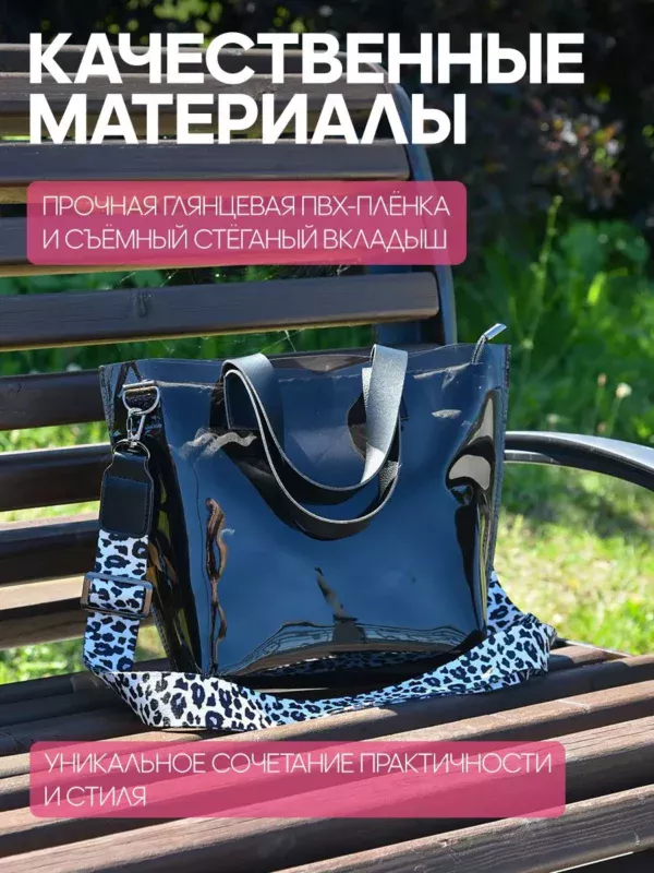 25083011_16 (7) ЖЕНСКАЯ СУМКА ПРОЗР.ТОНИРОВ. СО ВКЛАДЫШЕМ ЧЕРН 25083011