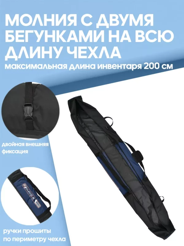 чехол для беговых лыж 2 пары чехол для беговых лыж 2 пары