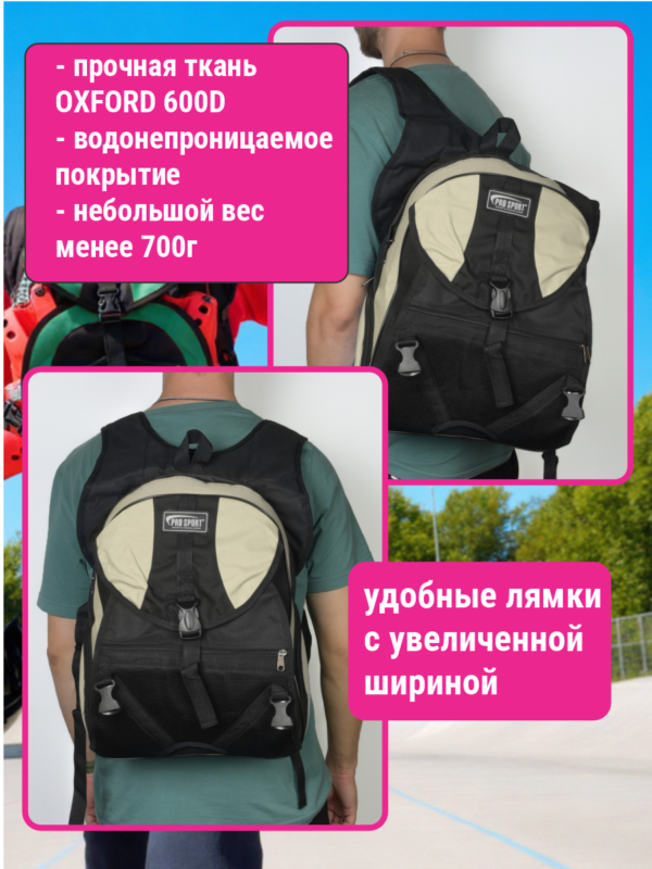 АР-32А-308 стр6 AR-32A-308 Рюкзак для роликов черный-бежевый
