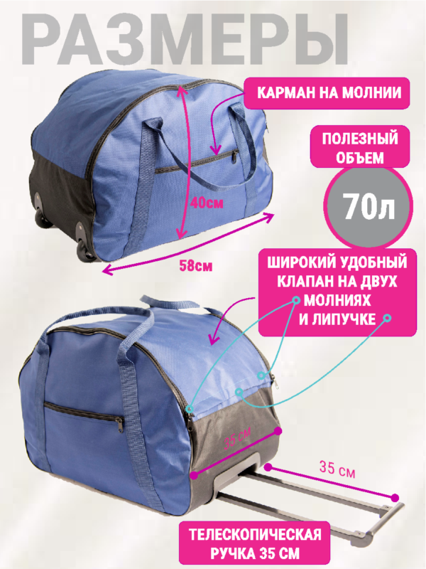 21111372-227 СУМКА ДОРОЖНАЯ НА КОЛЕСАХ С ВЫДВИЖНОЙ РУЧКОЙ