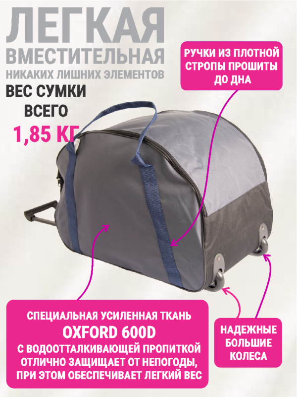 21111372-311 СУМКА ДОРОЖНАЯ НА КОЛЕСАХ С ВЫДВИЖНОЙ РУЧКОЙ