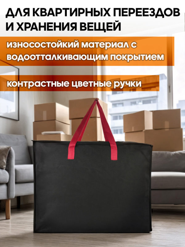 • Хозяйственная сумка черная с яркими цветными ручками