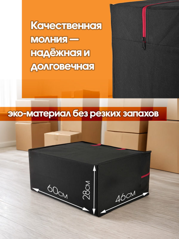 СУМКА ДЛЯ ПЕРЕЕЗДОВ 75Л с цв. ручками (красн)