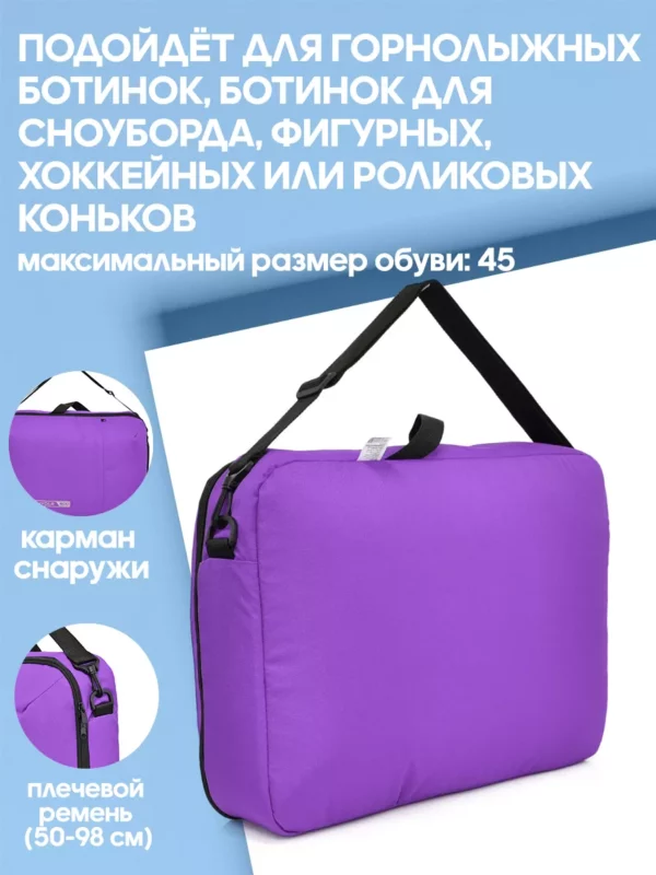 21094021-170 СУМКА-ПОРТФЕЛЬ Д/ГОРНОЛЫЖНЫХ БОТИНОК