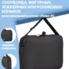 21094021-322 СУМКА-ПОРТФЕЛЬ Д/ГОРНОЛЫЖНЫХ БОТИНОК