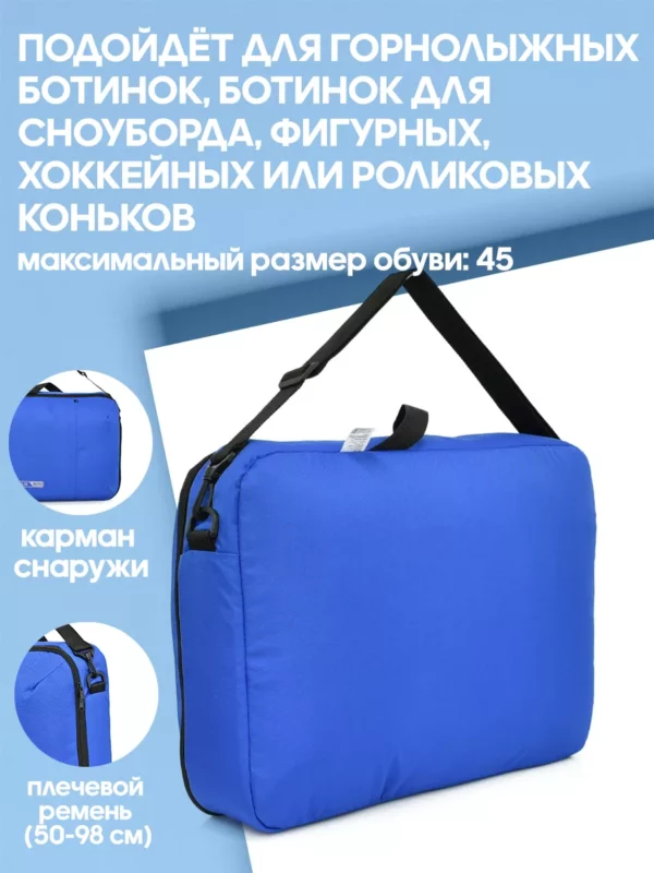 21094021-340 СУМКА-ПОРТФЕЛЬ Д/ГОРНОЛЫЖНЫХ БОТИНОК