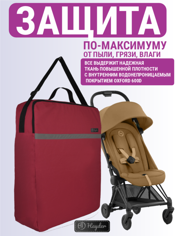чехол для коляски малый 24101271-148
