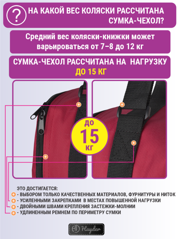 чехол для коляски малый 24101271-148