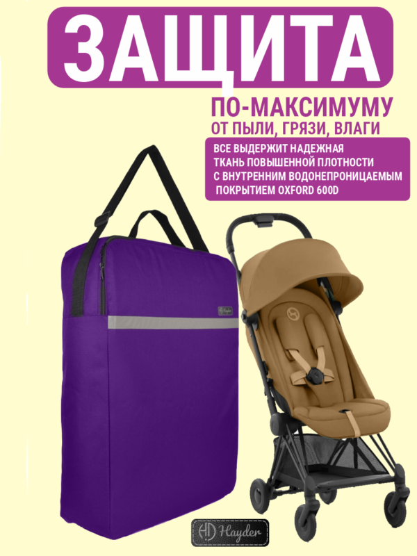 чехол для коляски малый 24101271-170