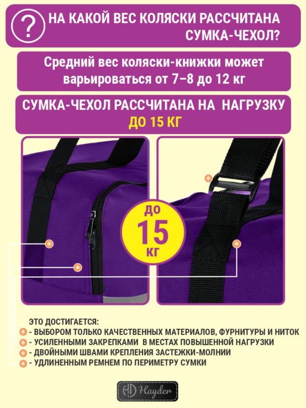 чехол для коляски малый 24101271-170