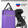 чехол для коляски малый 24101271-170