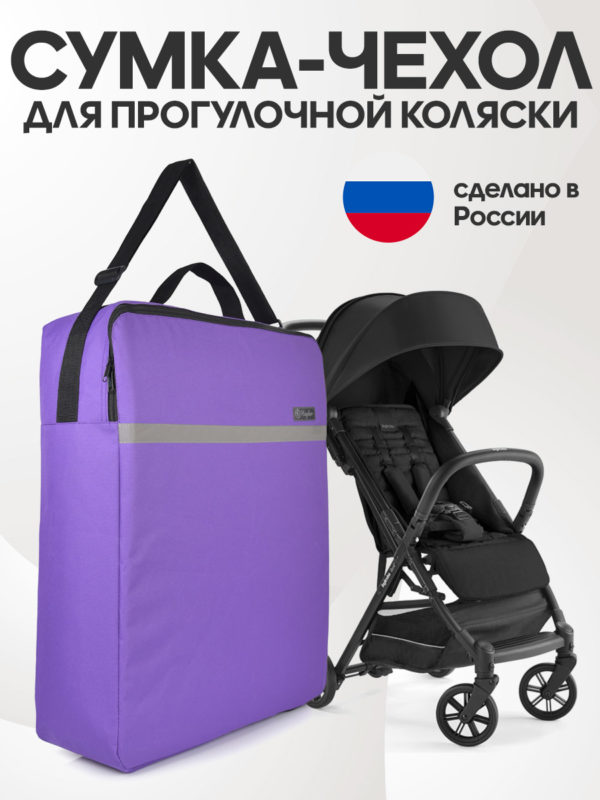 чехол для коляски малый 24101271-170