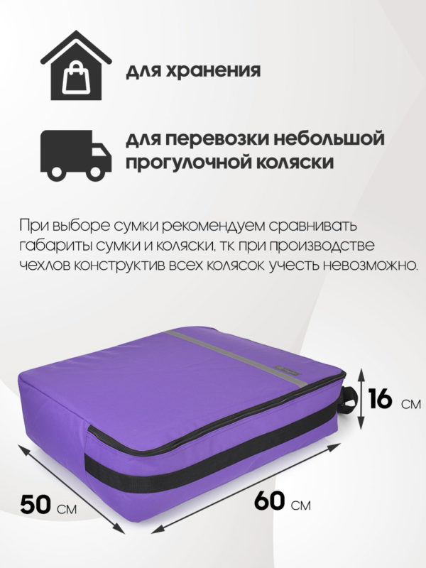 чехол для коляски малый 24101271-170