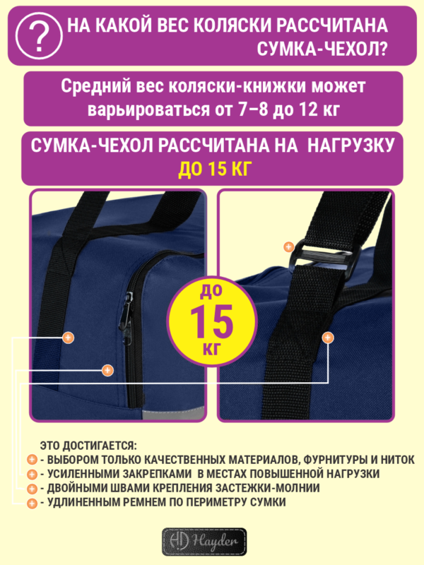 чехол для коляски малый 24101271-227