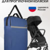 чехол для коляски малый 24101271-227