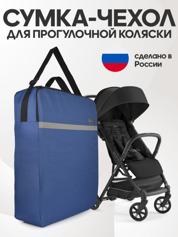 чехол для коляски малый 24101271-227
