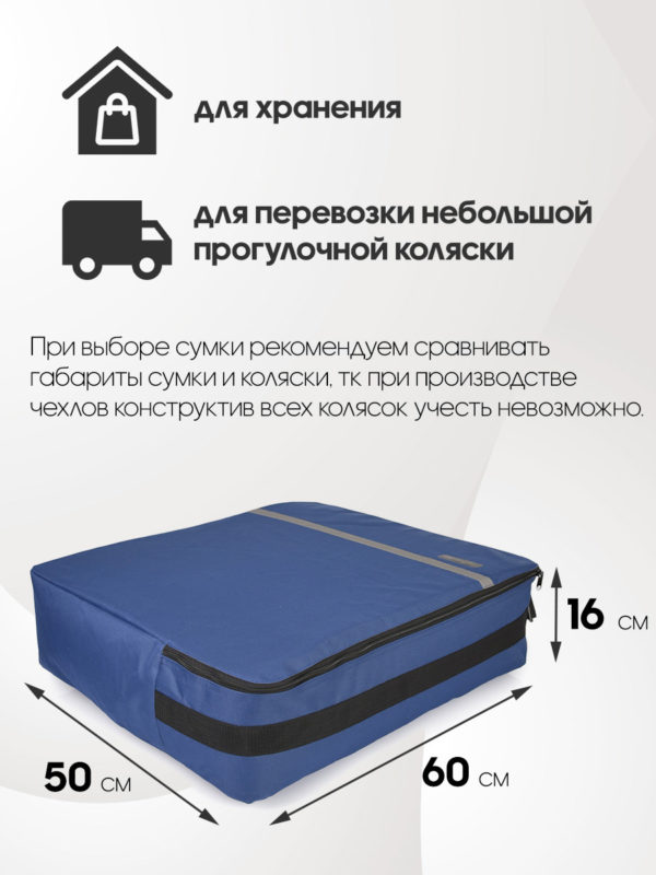 чехол для коляски малый 24101271-227