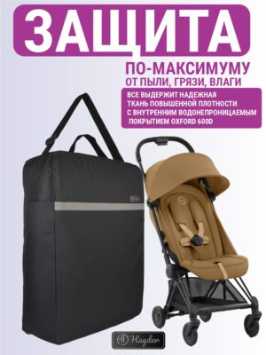 чехол ядл коляски