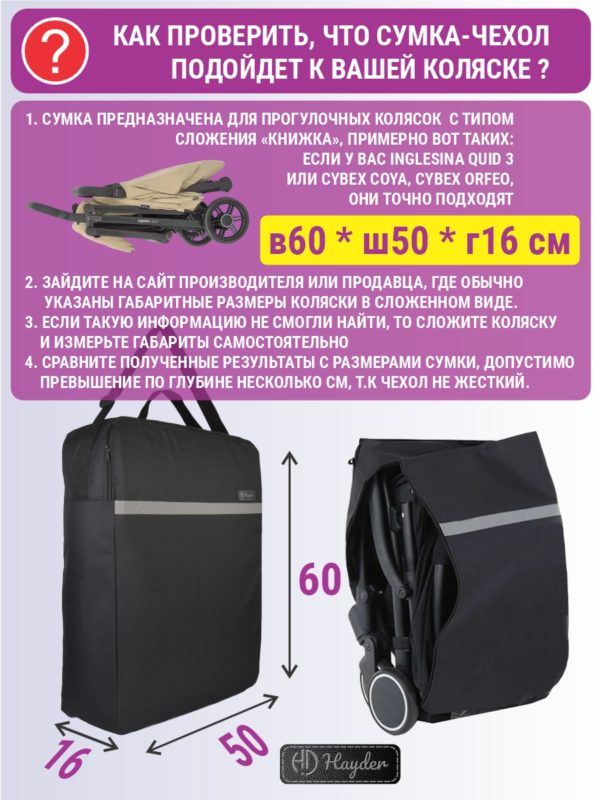 чехол для коляски малый 24101271-322