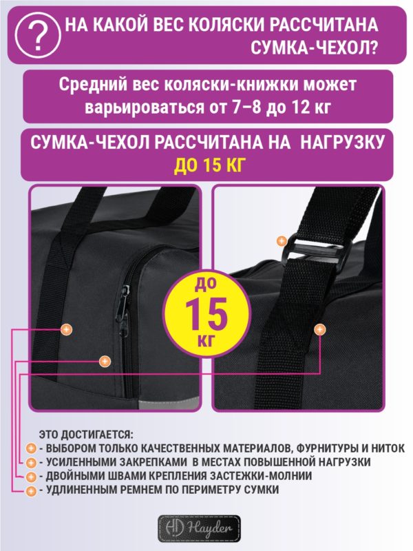 чехол для коляски малый 24101271-322
