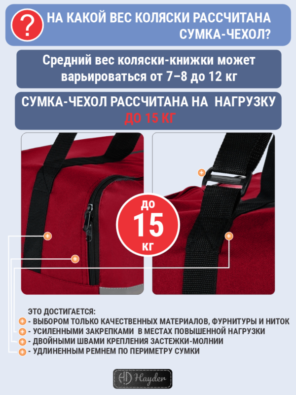 24101281-148 стр 5 чехол для коляски большой 24101281-148