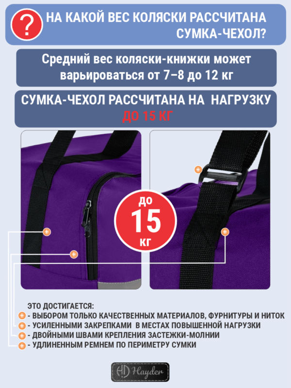 24101281-170 стр 5 чехол для коляски большой 24101281-170