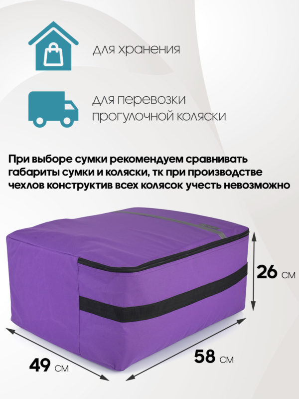 24101281-170_10 чехол для коляски большой 24101281-170