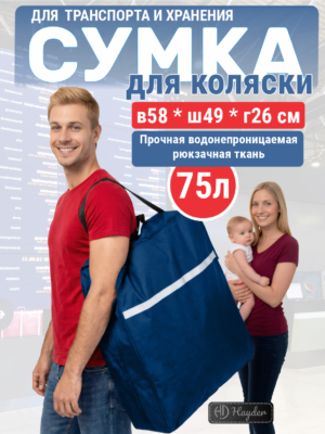 чехол ядл коляски