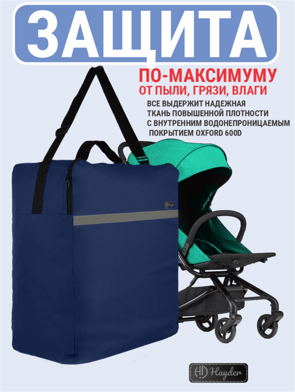 24101281-227 стр 2 чехол для коляски большой 24101281-227