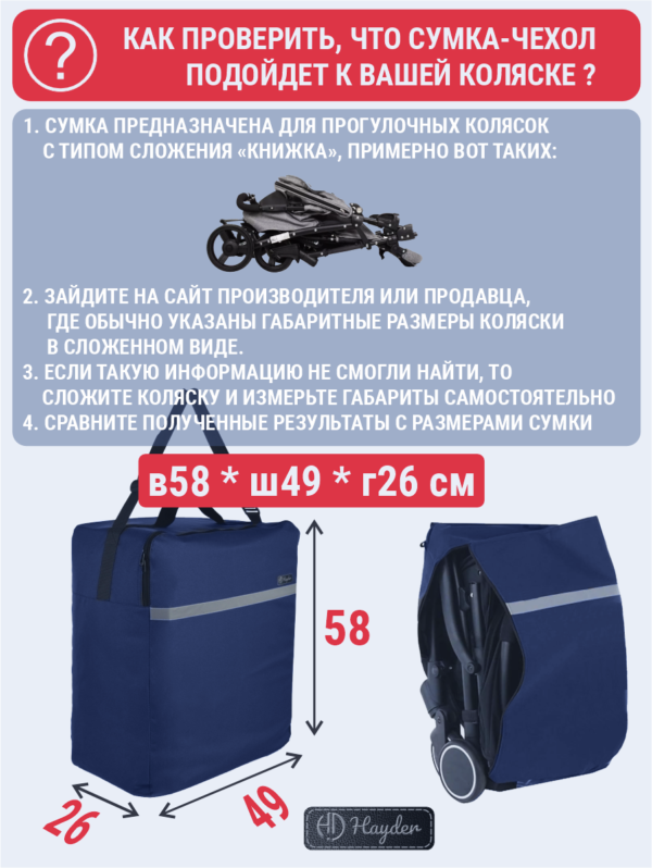 24101281-227 стр 4 чехол для коляски большой 24101281-227