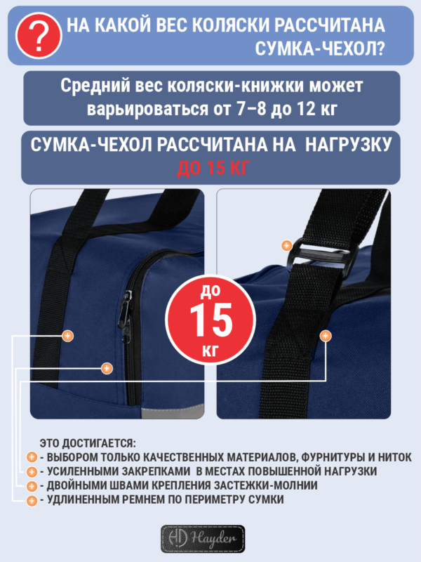 24101281-227 стр 5 чехол для коляски большой 24101281-227