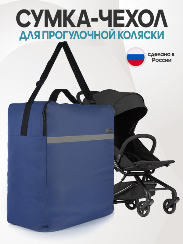 24101281-227_09 чехол для коляски большой 24101281-227