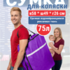 24101281-322 стр 1 чехол для коляски