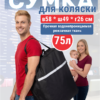 24101281-322 стр 1 чехол для коляски