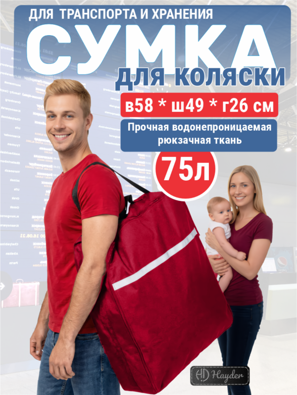 24101281-322 стр 1 чехол для коляски большой 24101281-148