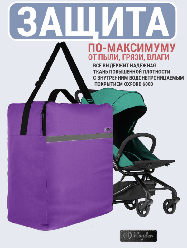24101281-322 стр 2 чехол для коляски большой 24101281-170