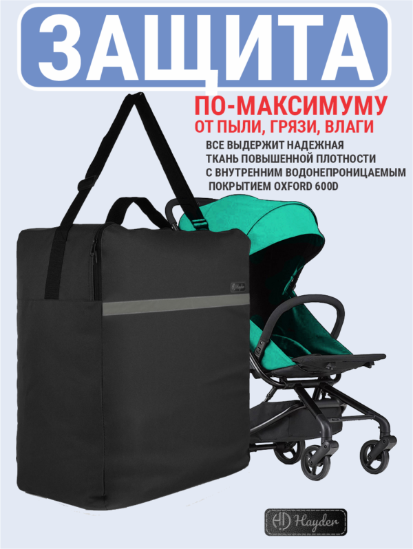 24101281-322 стр 2 чехол для коляски большой 24101281-322