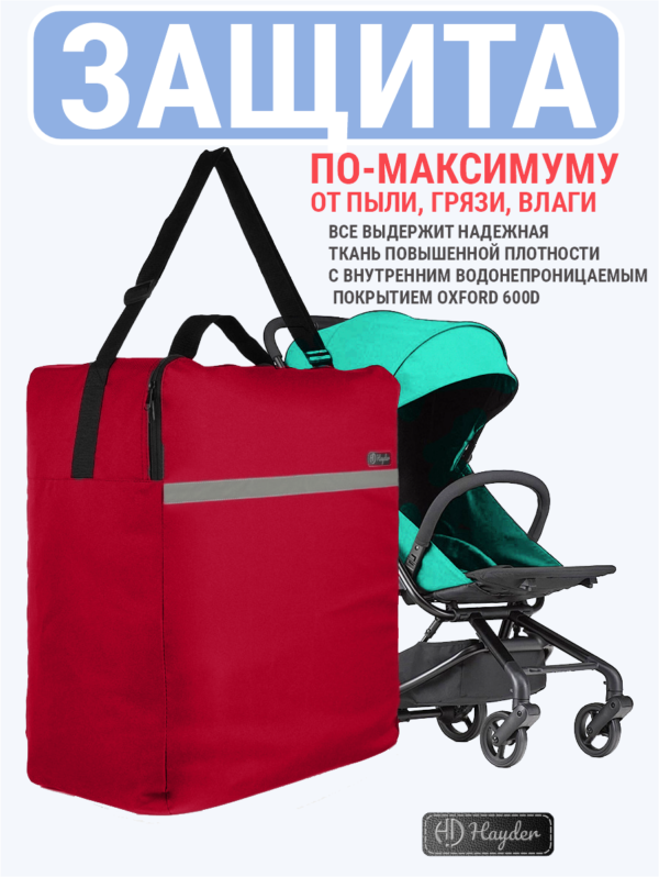 24101281-322 стр 2 чехол для коляски большой 24101281-148