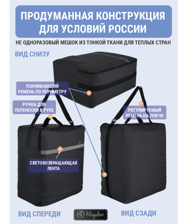 24101281-322 стр 3 чехол для коляски большой 24101281-322