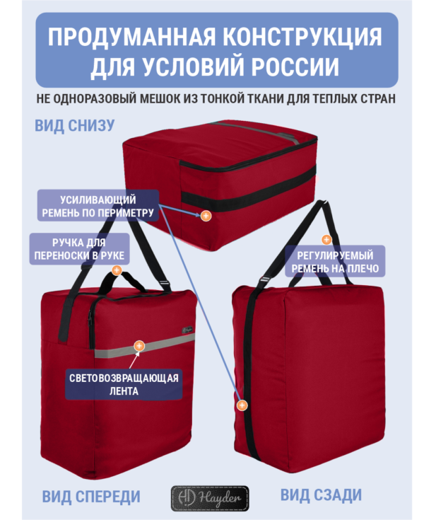 24101281-322 стр 3 чехол для коляски большой 24101281-148