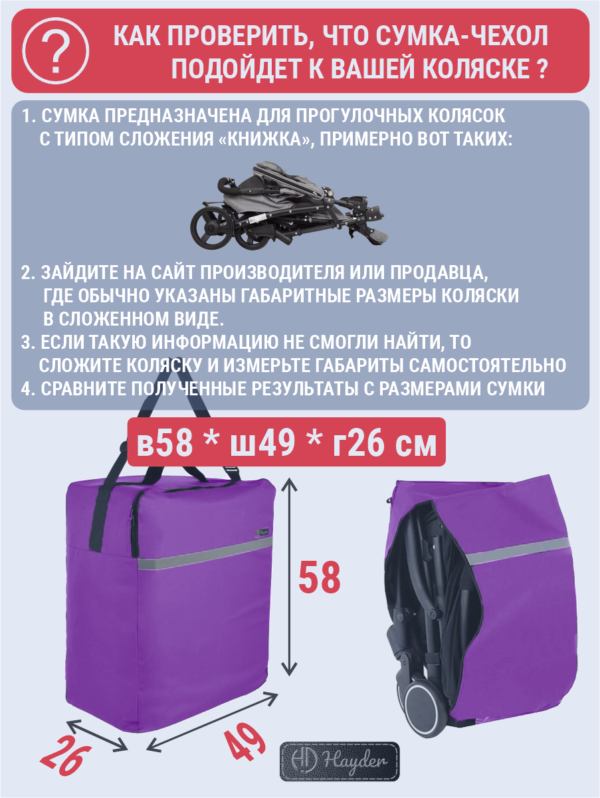 24101281-322 стр 4 чехол для коляски большой 24101281-170