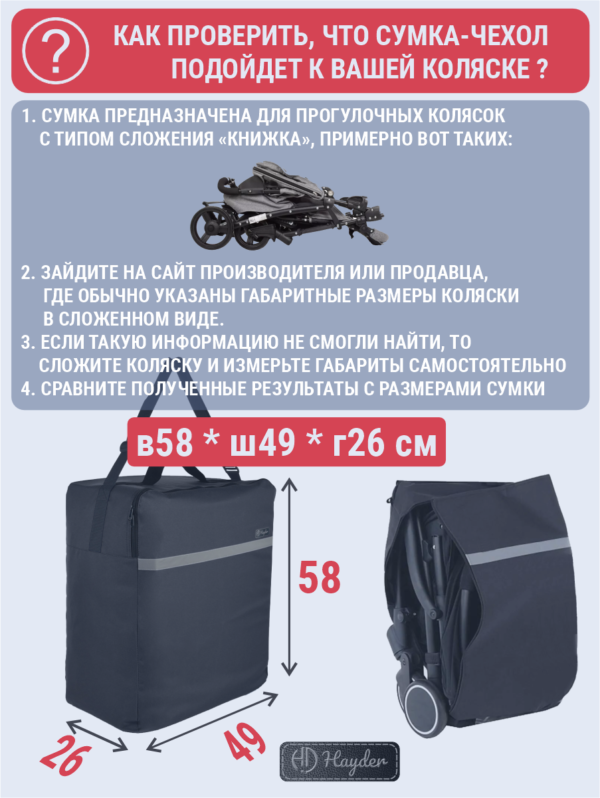 24101281-322 стр 4 чехол для коляски большой 24101281-322