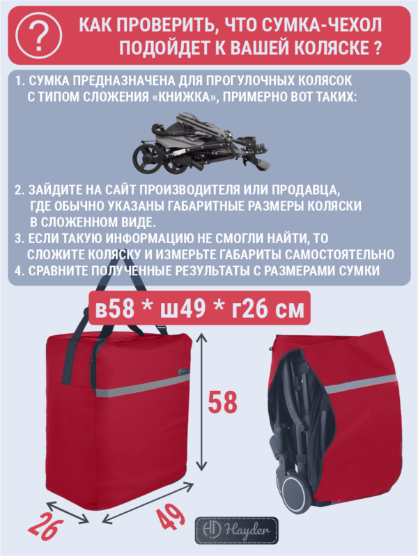 24101281-322 стр 4 чехол для коляски