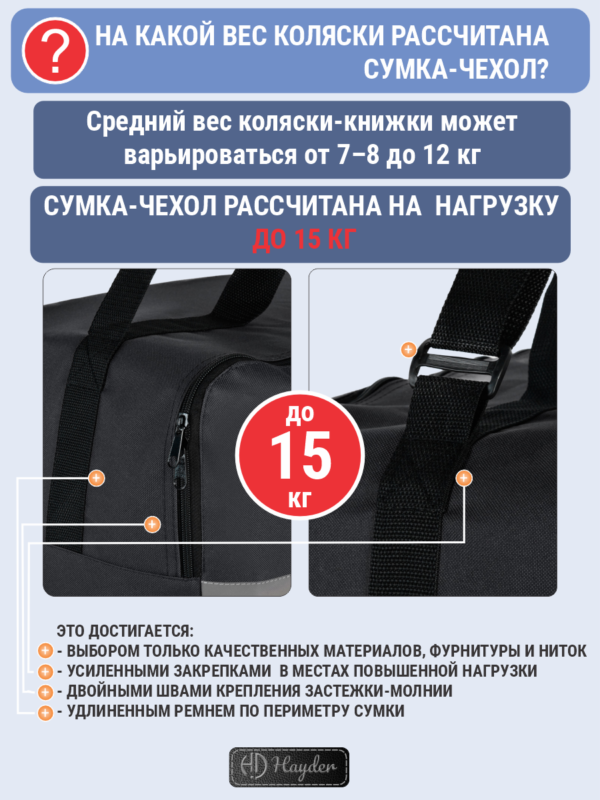 24101281-322 стр 5 чехол для коляски большой 24101281-322