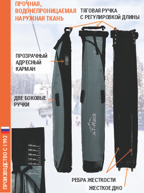 25090511-329 (4) 25090511-329 ЧЕХОЛ ДЛЯ ГОРНЫХ ЛЫЖ НА КОЛЕСАХ
