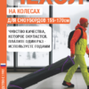 25090551-170 (1) Чехол для сноуборда на колесах