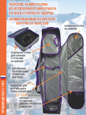 25090551-170 (3) 25090551-170 ЧЕХОЛ ДЛЯ СНОУБОРДА НА КОЛЕСАХ
