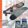 25090551-223 (2) Чехол для сноуборда на колесах